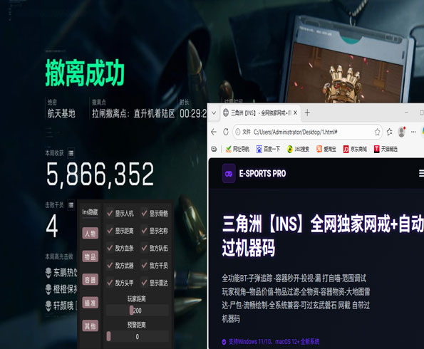 三角洲物品透视科技透视自瞄效果